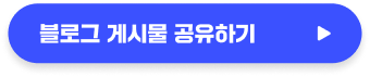 블로그
