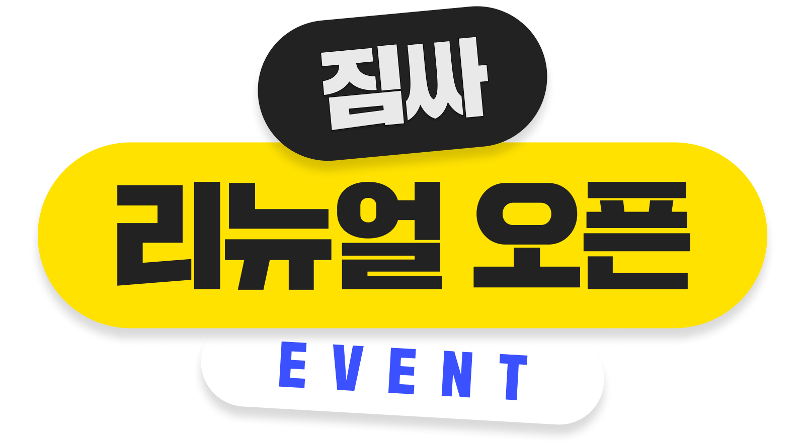 메인타이틀