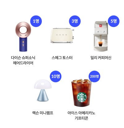 경품안내상품
